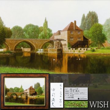 【真作】【WISH】中司満夫「モレ・シュル・ロワン」油彩 20号 大作 ◆三越取扱・個展出品作名画　　〇リアリズム人気画家#25062881