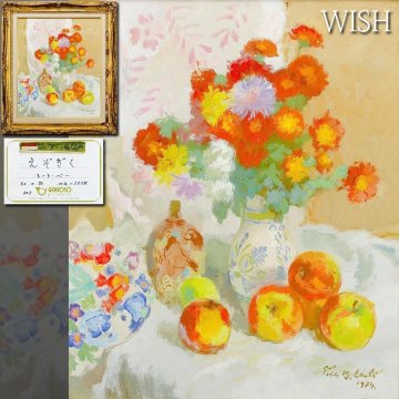 【真作】【WISH】トート・ベー ラスロ TOTH・B Laszlo「えぞぎく」油彩 12号 大作 1974年作 ◆月光荘取扱・卓上の果実と花逸品 #25063170