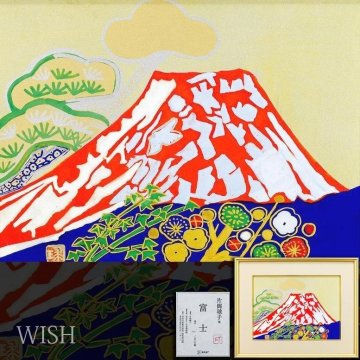 【真作】【WISH】片岡球子「富士」彩美版 6号 500部限定 証明シール ◆富士 　　〇文化勲章 文化功労者 日本芸術院会員 #25063534
