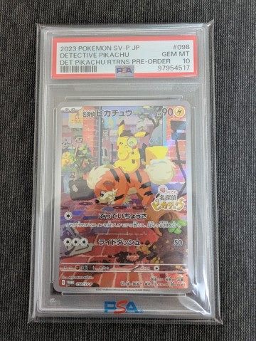 PSA10 名探偵ピカチュウ プロモ 098/SV-P