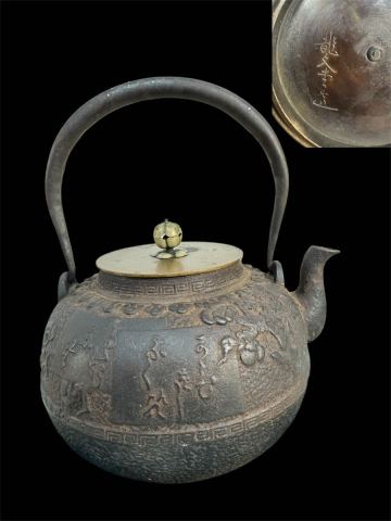 龍文堂造 鉄瓶 鶴文様 銅蓋付 南部鉄器 急須 茶道具 アンティーク やかん 約1.7kg 幅19cm