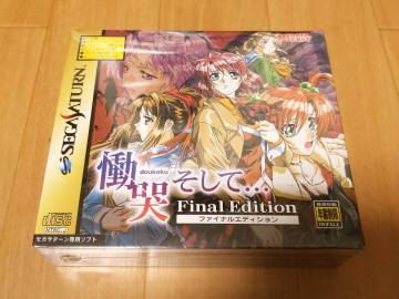 SS セガサターン ソフト 慟哭そして... ファイナルエディション doukoku Final Edition 新品未開封品