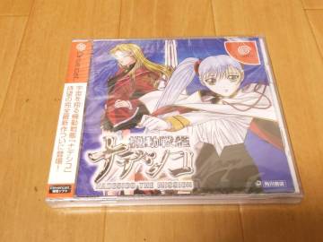 DC ドリームキャスト ソフト 機動戦艦ナデシコ NADESICO THE MISSION 新品未開封品