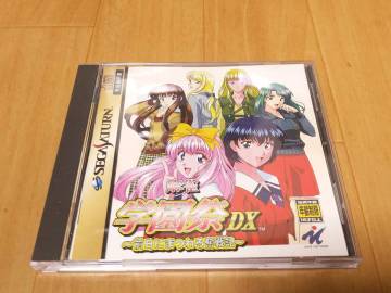 SS セガサターン ソフト 麻雀学園祭DX 前日にまつわる奮戦記 箱説 帯付き