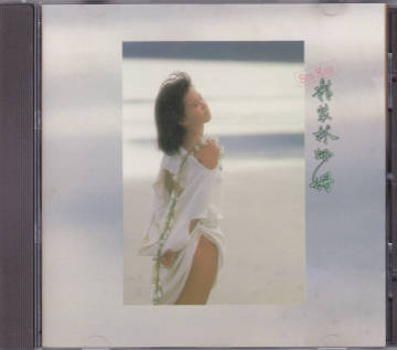 CD サンディ・ラム 林珊珊 - 精裝林珊珊 SUN KISS - 全面銀圏蒸着盤 Made in Germany 254 275-2 2896 609 01 Sandy Lamb