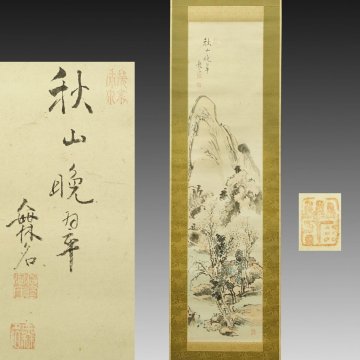 【模写】喜聞◆『池大雅 山水画(秋山晩翠図)』1幅 古筆 古文書 古書 日本画 文人画 南画 中国絵画 茶道 野村素軒箱書 京都 江戸中期～後期