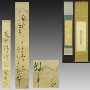 【真作】喜聞◆『正岡子規 俳句短冊(杉浦非水箱書)・句稿断簡 2種』　2幅 古筆 古文書 古書 能書家 俳人 歌人 茶道 近代文学資料 愛媛 明治