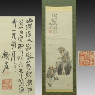 【真作】喜聞◆『富岡鉄斎 中国人物画(漁夫図) 漢詩文賛』　1幅 古筆 古文書 古書 日本画 文人画 中国書画 呉昌碩らと交遊 茶道 京都 明治