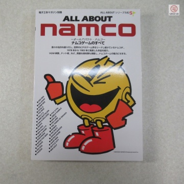 書籍 オールアバウトナムコ ナムコゲームのすべて ベーマガ ALL ABOUT NAMCO 電波新聞社 電子工作マガジン別冊【PP