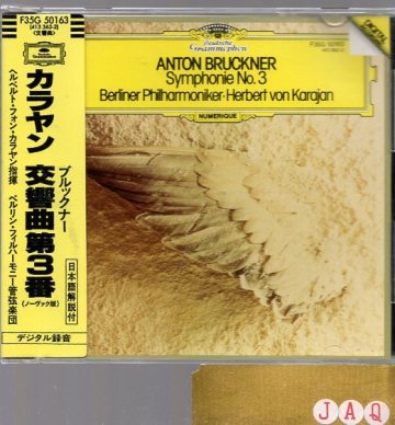 旧西独プレス　ブルックナー：交響曲3番（ノヴァーク版）/カラヤン指揮