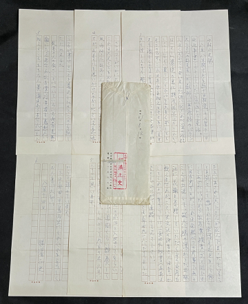◆横溝正史 肉筆長文書簡 昭和41年・山村正夫（ミステリー作家）宛 大下宇陀児の死について 推理小説作家/金田一耕助シリーズ