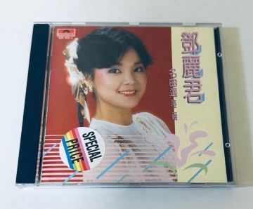 【鄧麗君(銀圏T113版/名曲選 第二輯)】CD/テレサテン/Teresa Teng/HONG KONG/香港/台湾/TeresaTeng