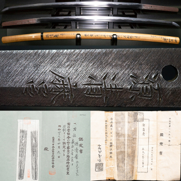 ◆◇【葵】鑑定尽しの大名刀！正真特別貴重刀剣『源清麿 嘉永三年二月日』金筋砂流しかかる志津写しの超傑作！藤代義雄鑑定書 寒山鞘書◇◆