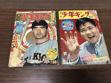 ★E35　雑誌　1964年　1966年　2冊　少年キング　まとめて　昭和レトロ　表紙　谷啓　長嶋茂雄　少年雑誌　コミック　漫画　藤子不二雄