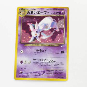 【GLB】中古 1円〜 ポケモンカード 旧裏面 わるいエーフィ LV.32 No.196 〔1〕,