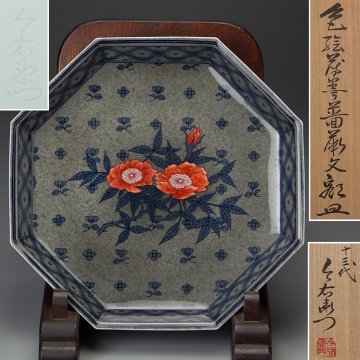 【五】人間国宝 十三代 今泉今右衛門 本人作 色絵薄墨薔薇文額皿 直径31.8cm 冊子付 共布 共箱