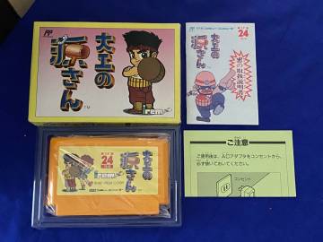 FC 美品　大工の源さん　箱説付き　珍品　レア　ファミコン 