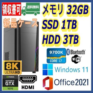 ★第9世代 i7-9700K(4.9Gx8)/新品SSD(M.2)1TB+大容量HDD3TB/大容量32GBメモリ/Wi-Fi/Bluetooth/NVIDIAグラボ/HDMI/Win 11/MS Office 2021★
