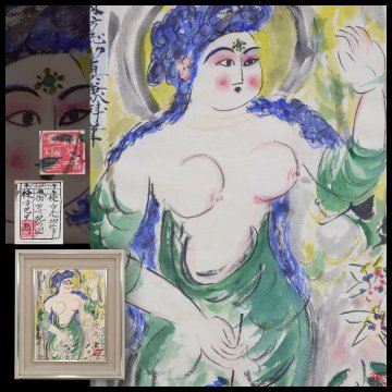 【鑑定付】 棟方志功 落款あり 「御尊妃」の図 巴里爾鑑定 額装品 文化勲章 文化功労者 国際的木版画家 人気 縦58.5cm×横49.5cm 2623