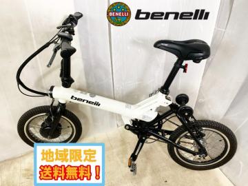 地域限定送料無料★美品 中古★BENELLI ベネリ 電動アシスト自転車 折り畳み 16型 内装3段【BENELLI mini Fold 16】F69R