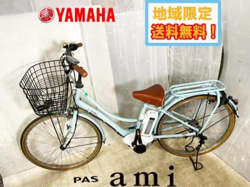 地域限定送料無料★美品 中古★YAMAHA ヤマハ 電動アシスト自転車 PAS Ami パス アミ 26インチ【PA26A】FAL6