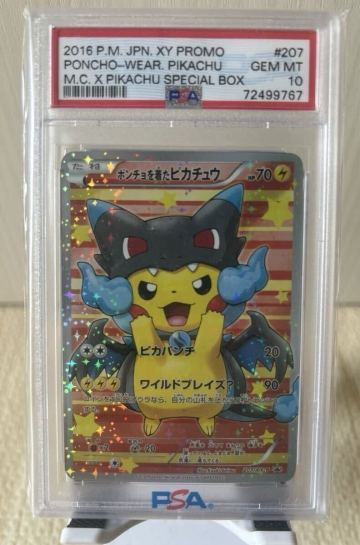 ポケモンカード　トレカ　プロモ　207/XY-P ポンチョを着たピカチュウ