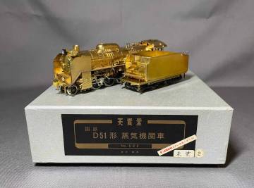 0051/コレクター放出品★天賞堂 国鉄 D51 蒸気機関車 未塗　共箱★HOゲージ