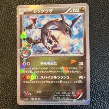 ポケモンカード　レックウザ232/XY-P