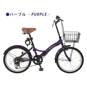 【USED品】【撮影に使用】前カゴ付属20インチ折り畳み自転車SHIMANO外装6段変速　パープル【SK45549】