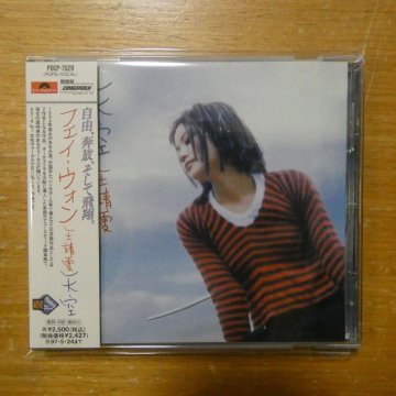 4988005161901;【CD】フェイ・ウォン(王菲) / 天空　POCP-7029