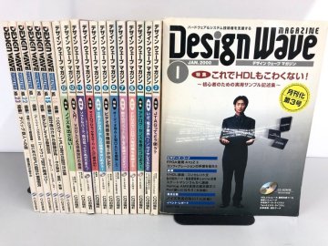 ▼1　【計19冊 デザインウェーブマガジン CQ出版 1998，1999，2000年】198-02507