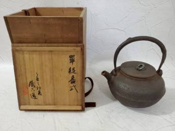 蔵六造 鉄瓶 茶道具 輪摘み 