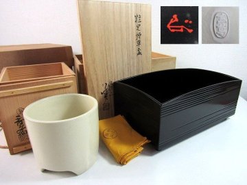 C395　五代　川端近左　粒足　煙草盆　真葛香斎　白釉三ツ足火入　セット【説明欄に詳細写真有り】