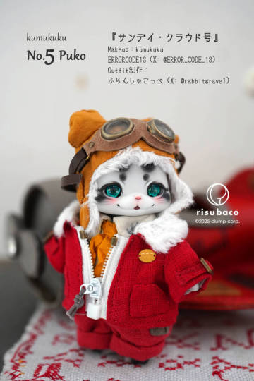 【展示品】No.5 kumukuku「Puko」corb.ふらんしゅこっぺ