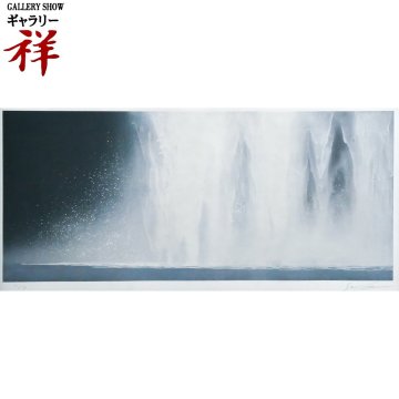 祥【真作】千住博「ウォーターフォールⅣ」2002年 リトグラフ・雲母摺り37×80cm サイン有 世界的有名作家 滝【ギャラリー祥】