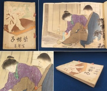 明治41年【紫帽子】佐野天聲　鏑木清方 木版彩色口絵　矢島誠進堂書店　 検/古書古本和本浮世絵美人画文学文芸小説