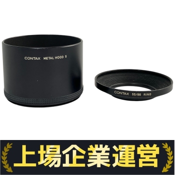 CONTAX METAL HOOD 5 レンズフード 55/86 RING リング カメラ周辺機器 コンタックス 中古 N10284996