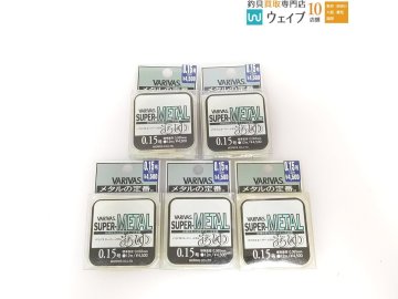 バリバス スーパーメタル あゆ 0.15号 12m 計5点セット 未使用品