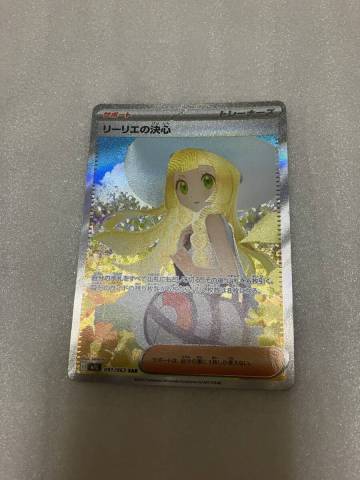 ② リーリエの決心　sar ポケカ　ポケモンカード