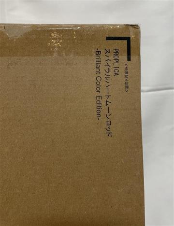 PROPLICA /美少女戦士セーラームーン/ スパイラルハートムーンロッド/未使用品/自宅保管品