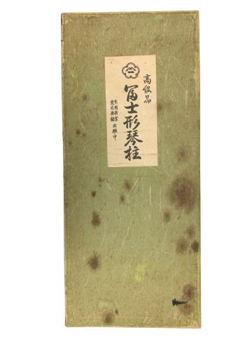 1円スタート 富士形琴柱 高級品富士形琴柱 お琴じ 和楽器 ことじ お柱 琴小物 アクセサリー 