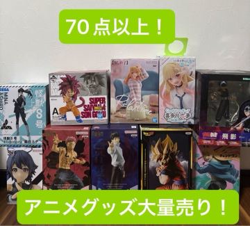 大量まとめ売り　フィギュア プライズ アニメグッズ 一番くじ ドラゴンボール　推しの子　呪術廻戦　進撃の巨人　鬼滅の刃　その他！
