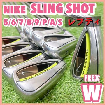 貴重なレフティ ナイキ SLING SHOT 4D レディース アイアン 8本セット フレックスW 5-PAS 左利き NIKE スリングショット カーボン ゴルフ