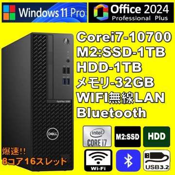 爆速8コア16スレッド！/ Corei7-10700/ 新品M2:SSD-1TB/ メモリ-32GB/ OP-HDD/ WIFI/ Bluetooth/ Office2024/ Win11/ メディア15