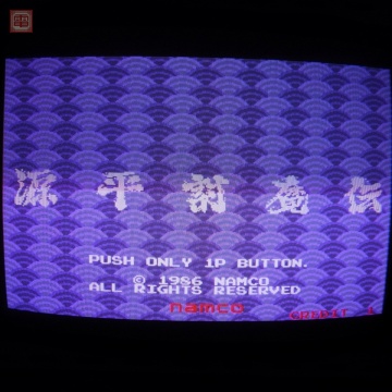 1円〜 ナムコ/NAMCO 源平討魔伝 システム86 おまけインスト付き 動作確認済【SC
