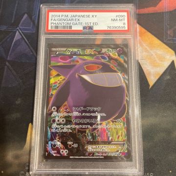 ポケモンカード ゲンガーEX SR PSA8