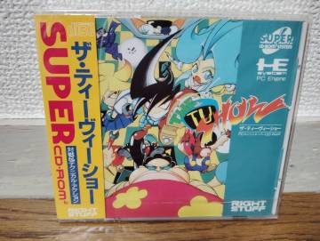 正規品新品未開封　ＰＣ『ザ・ティービーショー』　ライトスタッフ