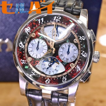 本物 極上品 シチズン 極希少 世界300本限定 カンパノラ 茜空 CTY57-1161 男性用腕時計 メンズウォッチ 純正ベルト Dバックル CAMPANOLA