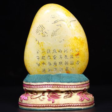 【安】清時代 和田玉 花鳥漢詩文原石置物 共箱 極細工 古置物 古擺件 中国古美術 古美味 時代物 古董品 277