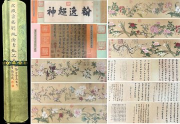 【安】中国宋時代 「宋徽宗皇帝御書」紙本「花鳥図長巻」 掛軸 巻き物 中国画 墨寶妙品 中国書道 古美味 古美術 427